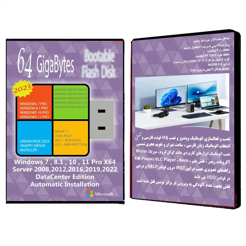 سیستم عامل Windows 7 8.1 10 11 Pro Server DC X64 - 9In1 - Driver Pack 2023 نشر مایکروسافت