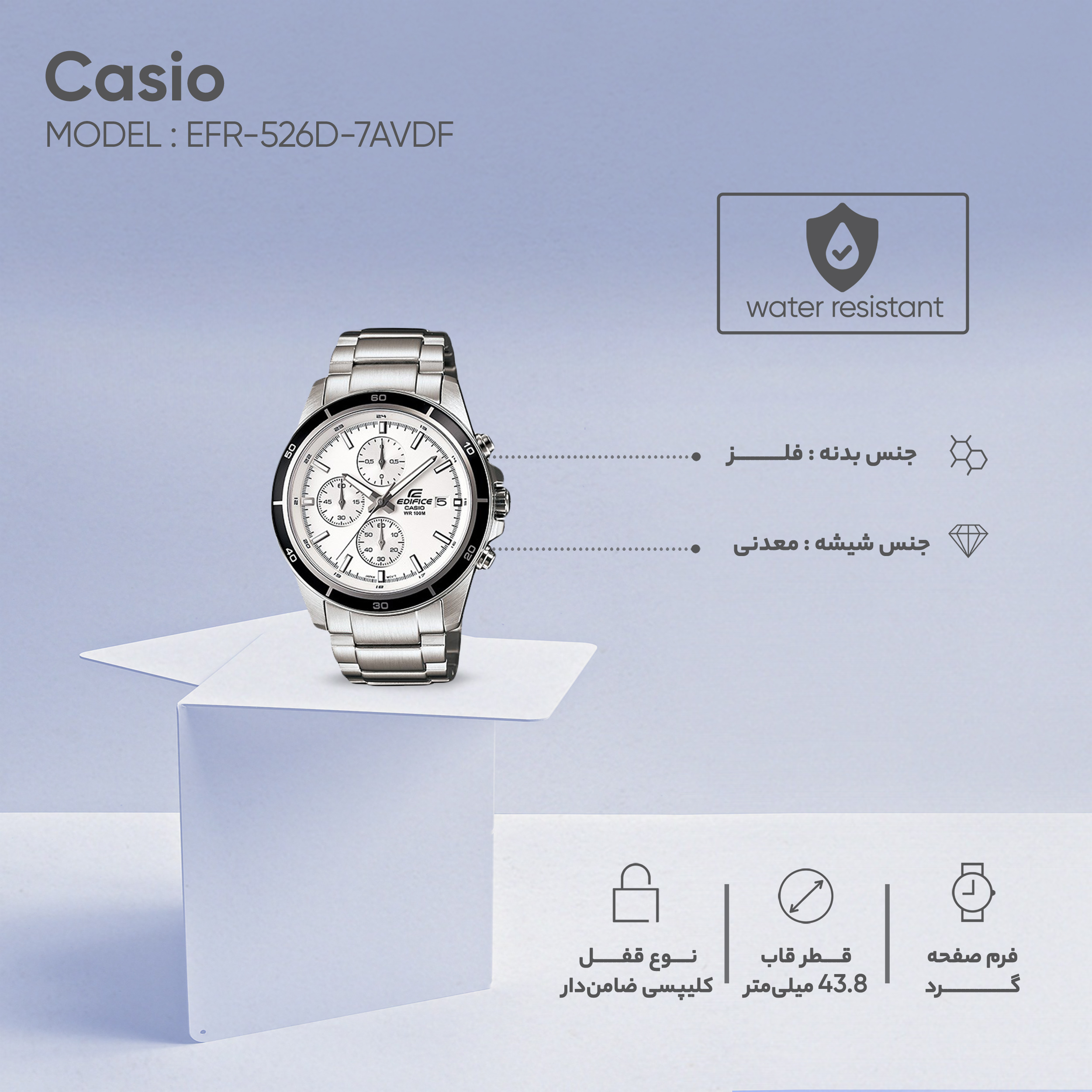 ساعت مچی عقربه ای مردانه کاسیو ادیفایس EFR-526D-7AVDF