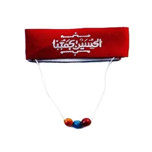 دستبند بچگانه مدل الحسین یجمعنا کد 00102139