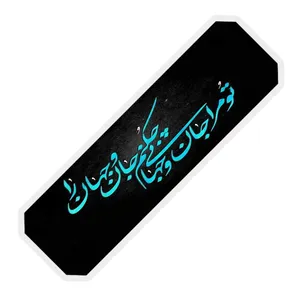 نشانگر کتاب مدل شعر مولانا کد MSZ3