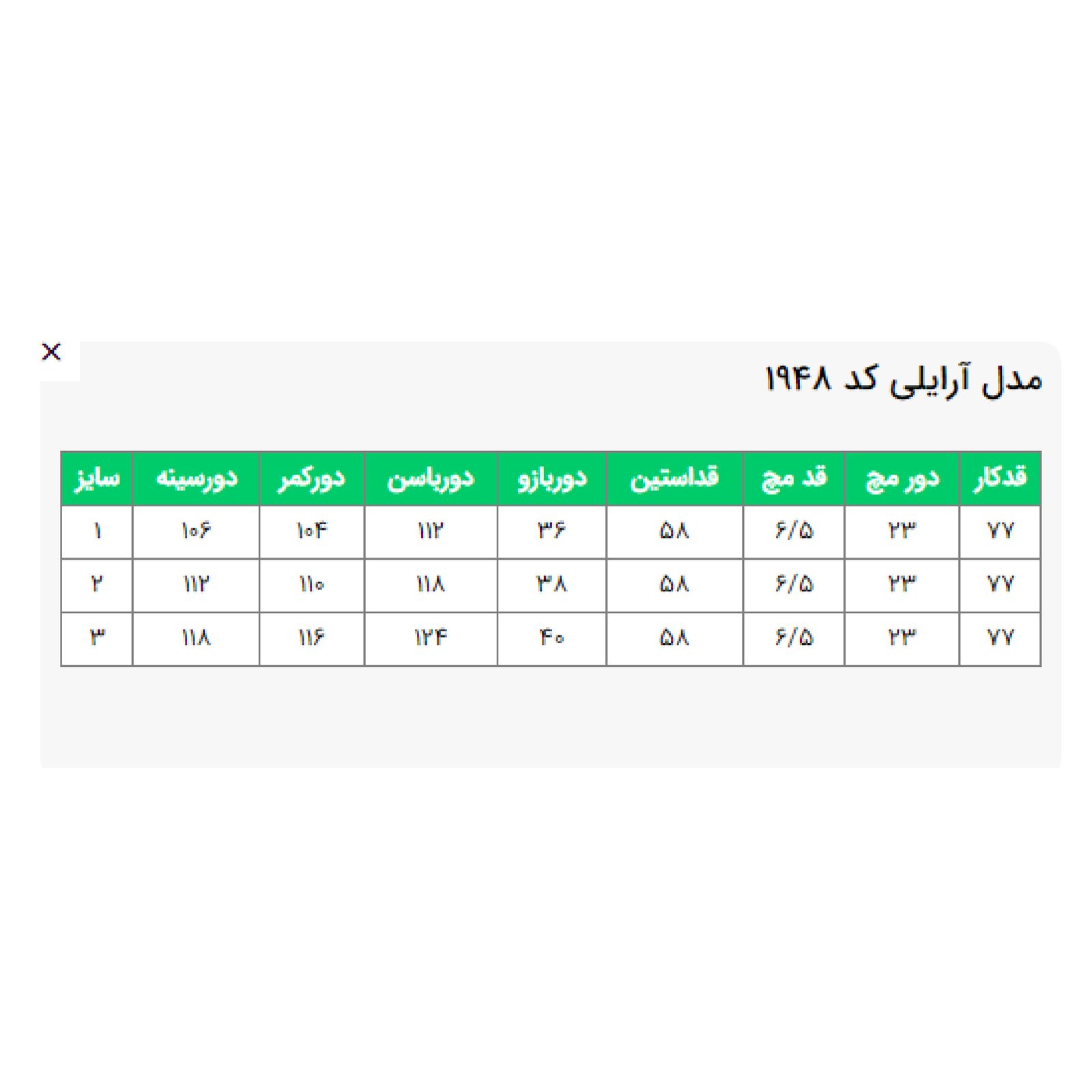 بارانی زنانه السانا مدل آرایلی کد 194832 -  - 7