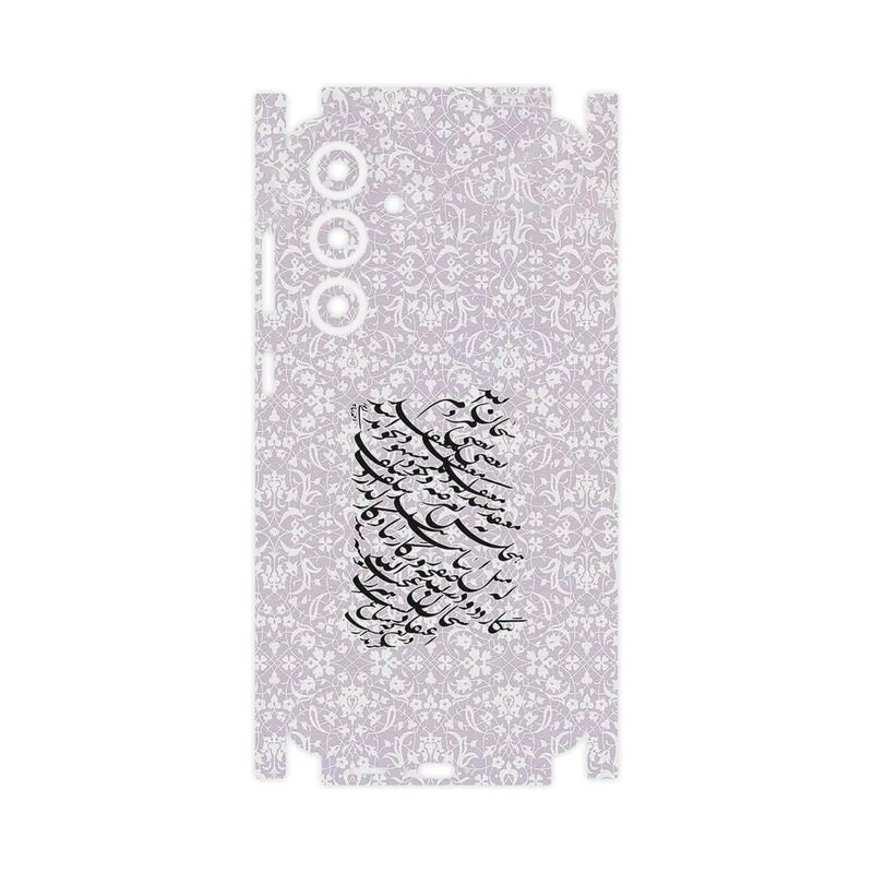 برچسب پوششی ماهوت مدل Nastaliq_1-FullSkin مناسب برای گوشی موبایل سامسونگ Galaxy S24 FE