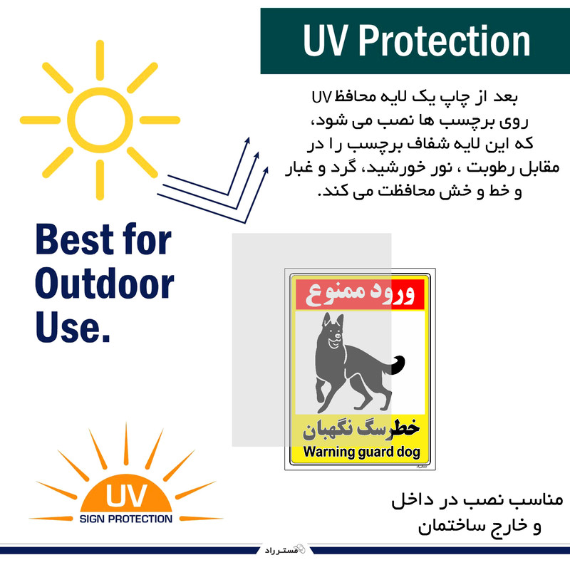 برچسب ایمنی مستر راد طرح خطر سگ نگهبان مدل HSE-OSHA-154