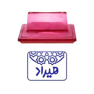 مهر حس آمیزی طرح اسلیمی مدل هیراد