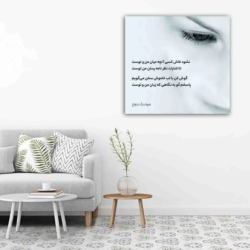 تابلو شاسی مدل دل نوشته ابتهاج کد 22
