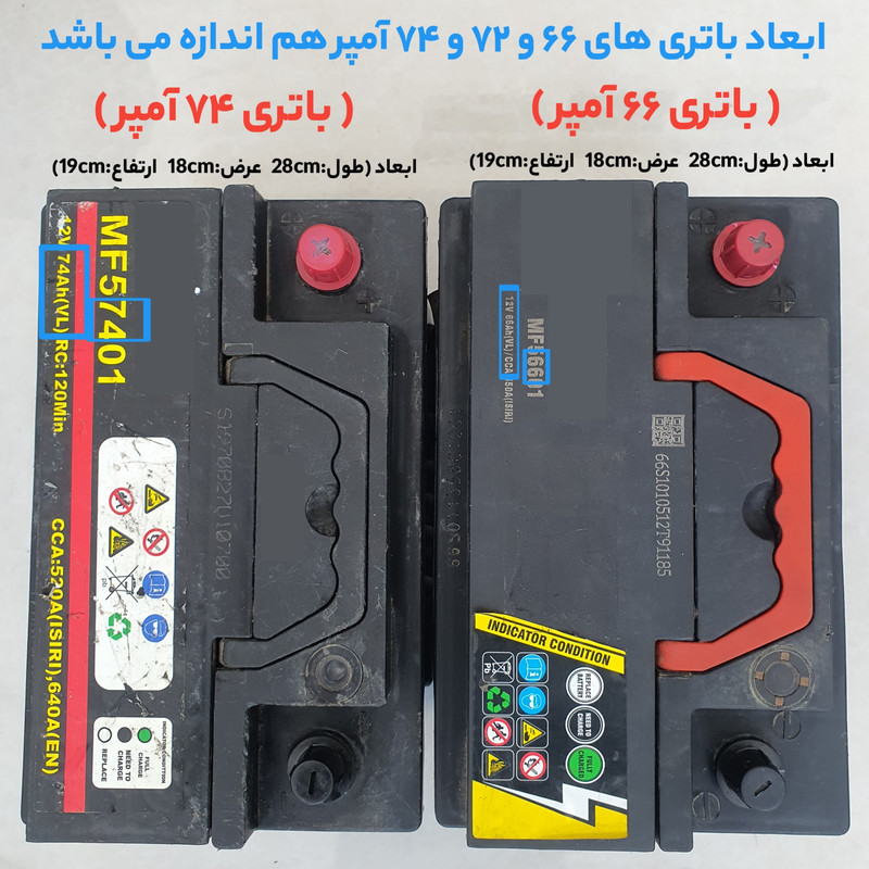 محافظ باتری خودرو مدل L3