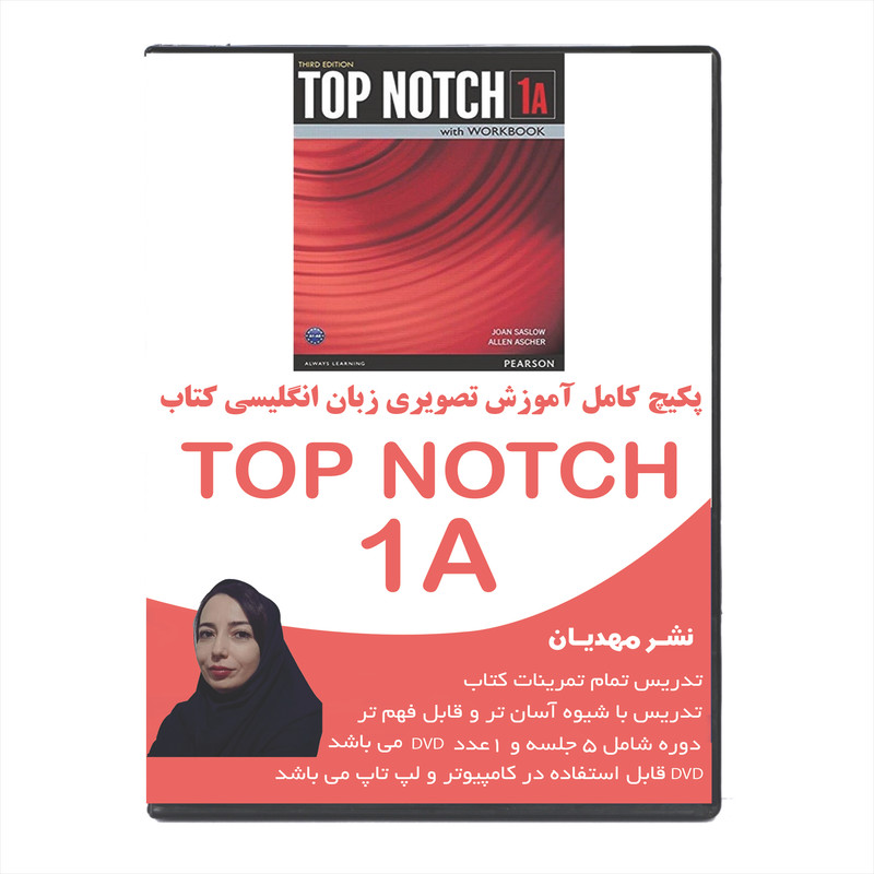 نرم افزار آموزش زبان انگلیسی تاپ ناچ 1A نشر مهدیان