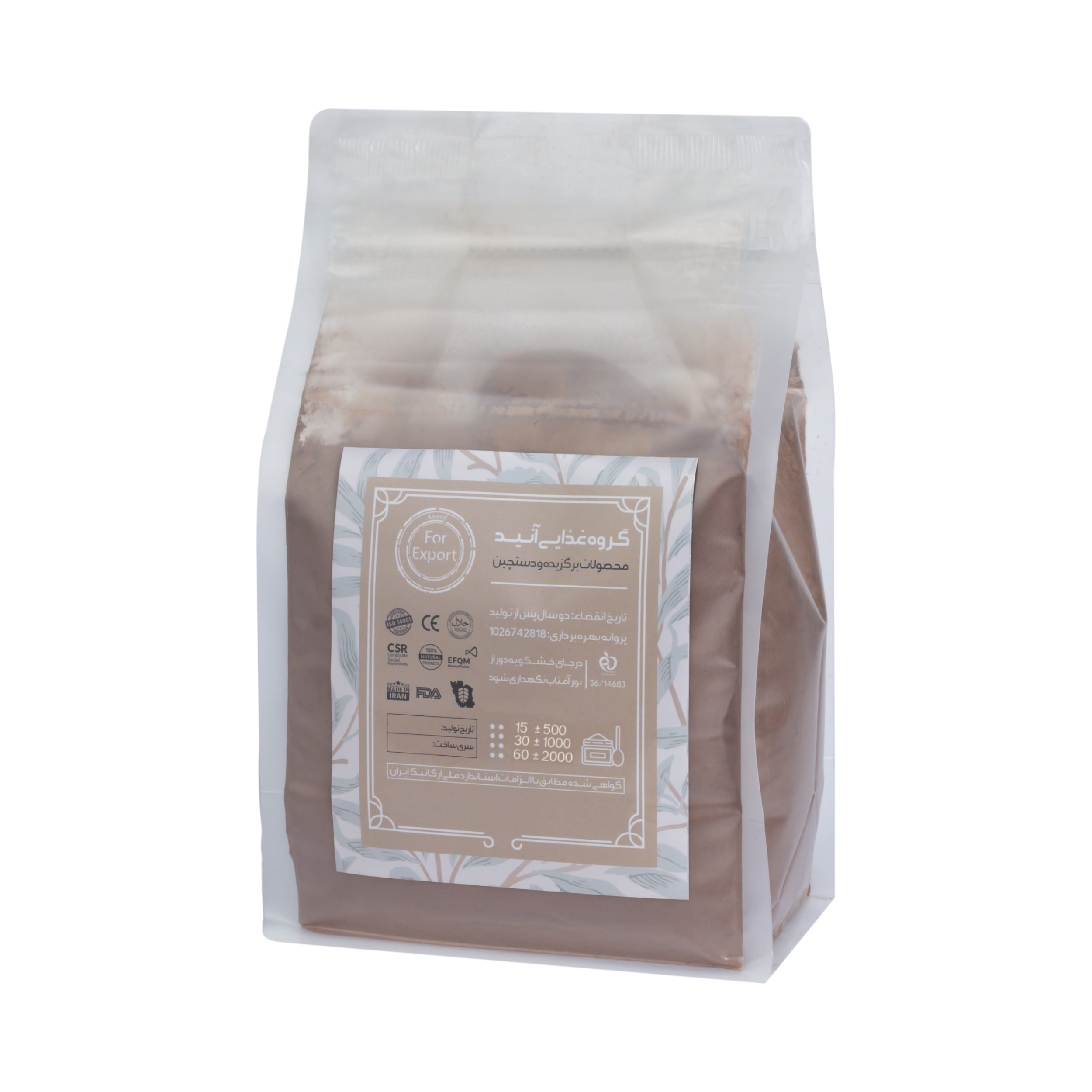 سماق قهوه ای صادراتی آنید - 2000 گرم