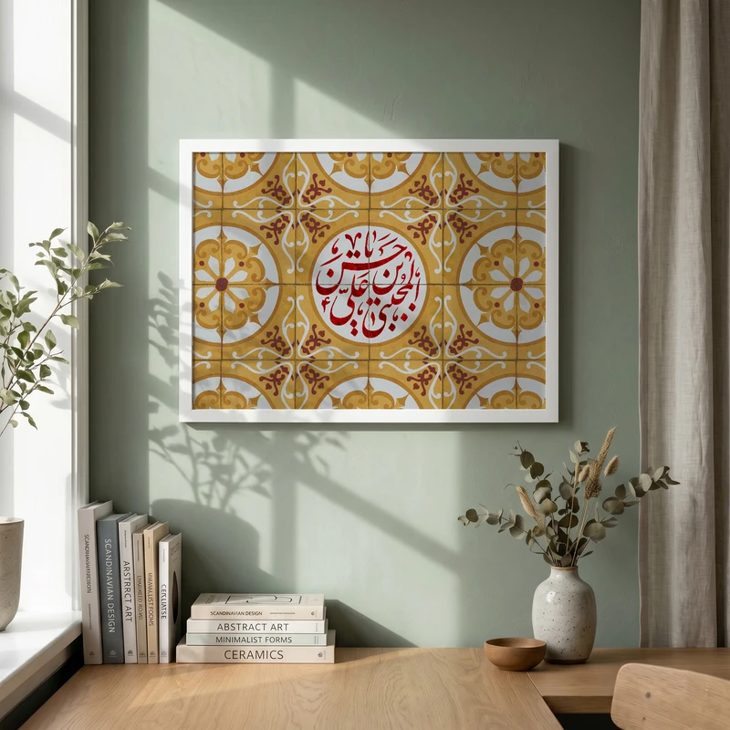 تابلو طرح ولادت امام حسن مجتبی (ع) مدل G14982 فریم سفید