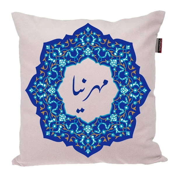 کوسن ناریکو مدل اسم شخصی طرح دخترانه اسم مهرنیا کد 0299