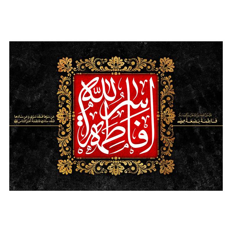 پرچم مدل فاطمیهfa1552207