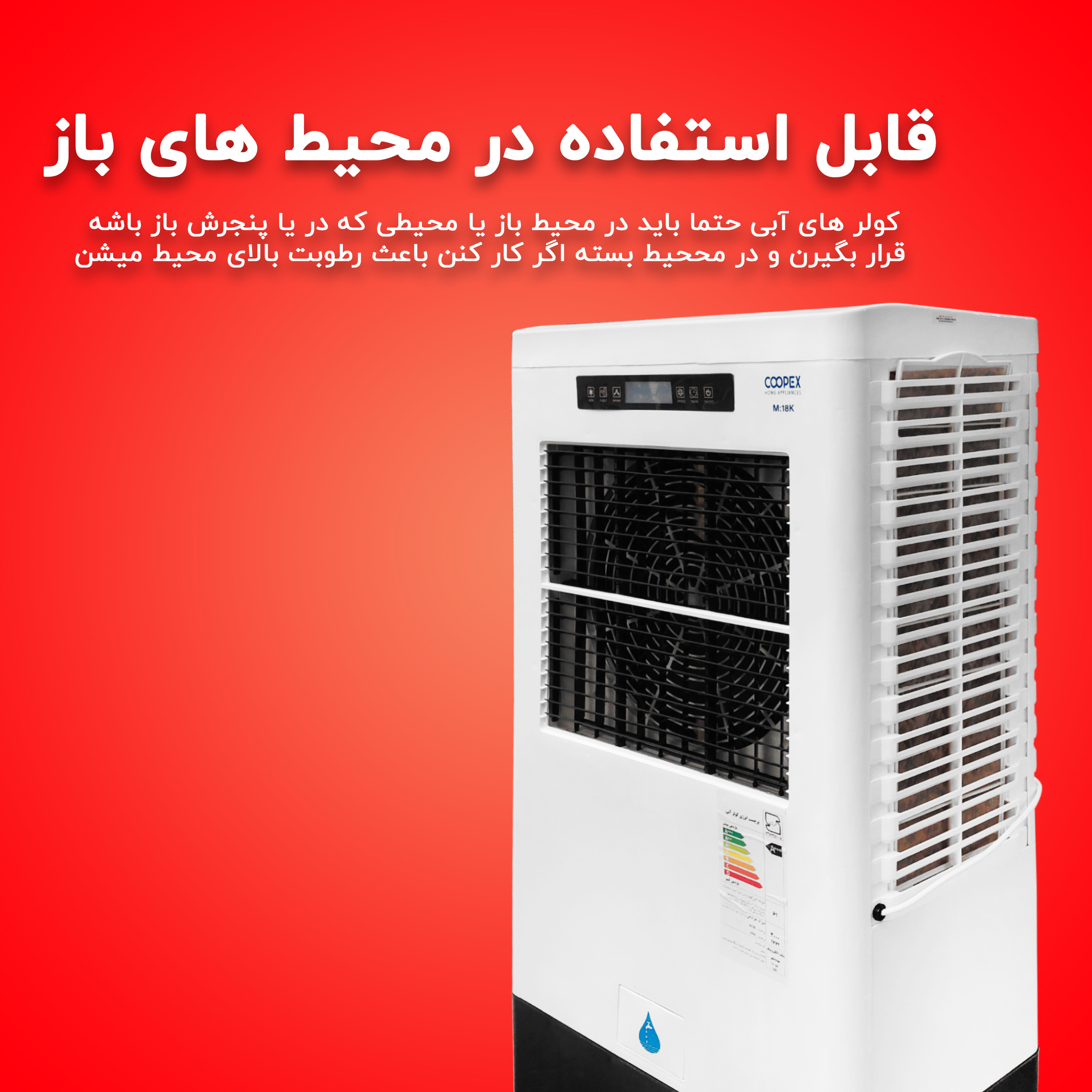 کولر سلولوزی کوپکس مدل TP-18K