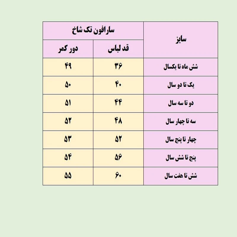 عکس شماره 2 : سارافون جین دخترانه مدل تک شاخ کد sa-sh02