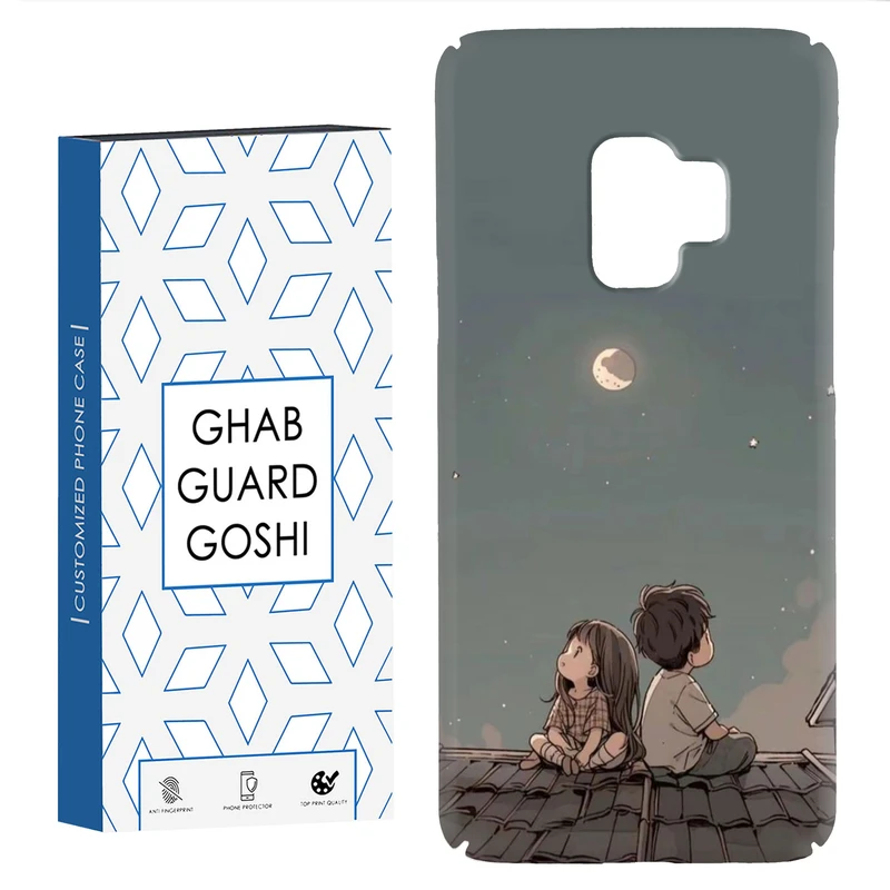 کاور قاب گارد گوشی طرح پسر و دختر کد Dimo-183 مناسب برای گوشی موبایل سامسونگ Galaxy S9