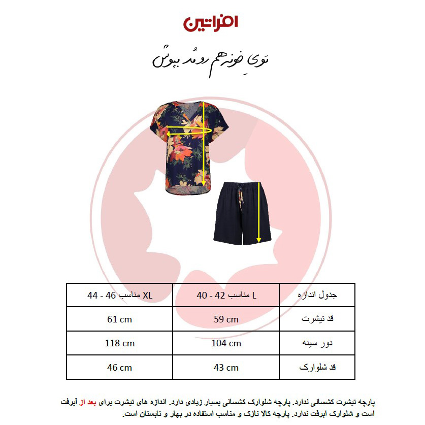 ست تی شرت و شلوارک زنانه افراتین مدل گلسا کد 6576 - - 2