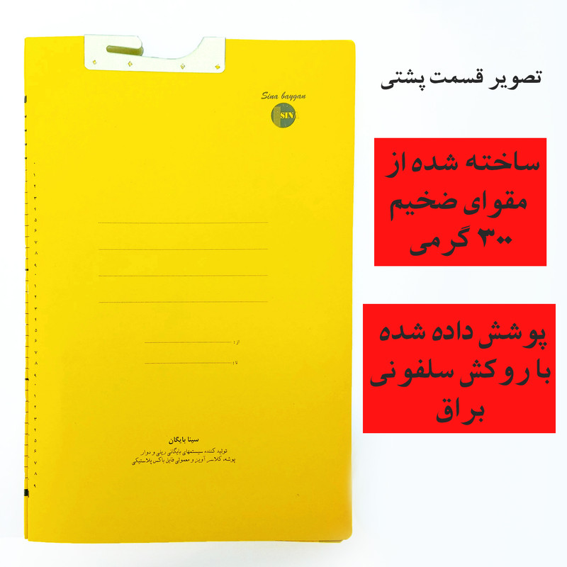 پوشه آویز مدل دانشگاه آزاد بسته 30 عددی