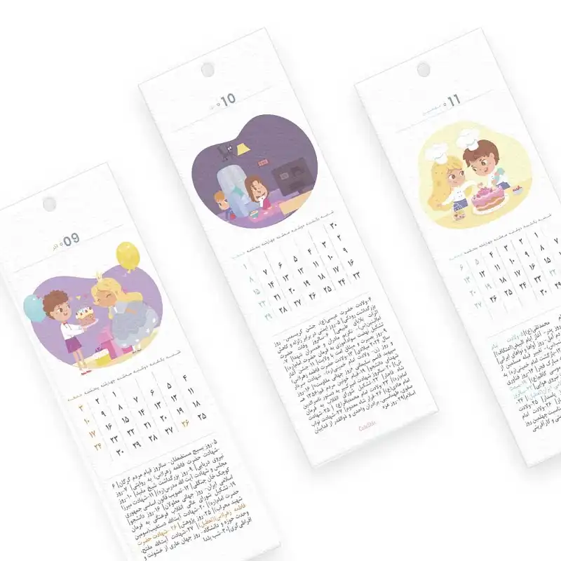 تقویم دیواری سال 1402طرح خواهر و برادر بانمک