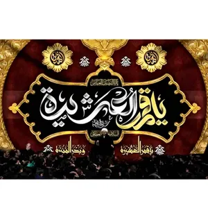  پرچم طرح شهادت مدل حضرت ابوالفضل العباس کد 2469H