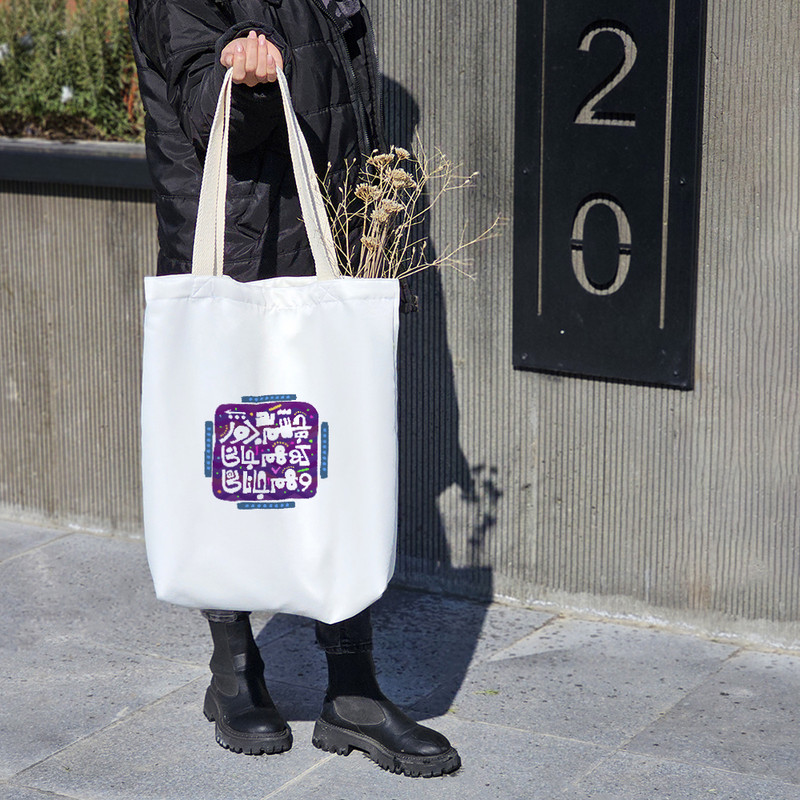 ساک خرید پارچه ای خندالو طرح چشم بد دور که هم جانی و هم جانانی مدل توت بگ کد 125