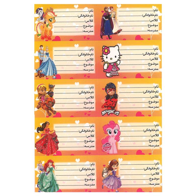 برچسب طرح عروسکی مدل اسم و کلاس کد 4 بسته 2 عددی