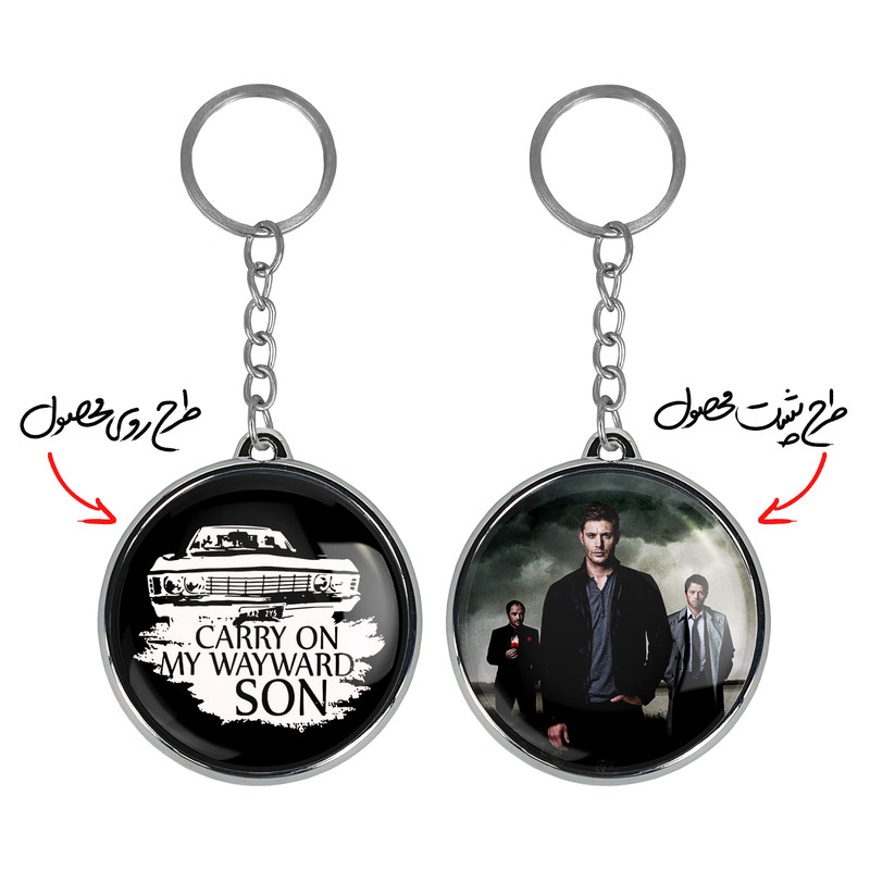 جاکلیدی خندالو طرح سریال سوپرنچرال Supernatural مدل دوطرفه کد 2453224527