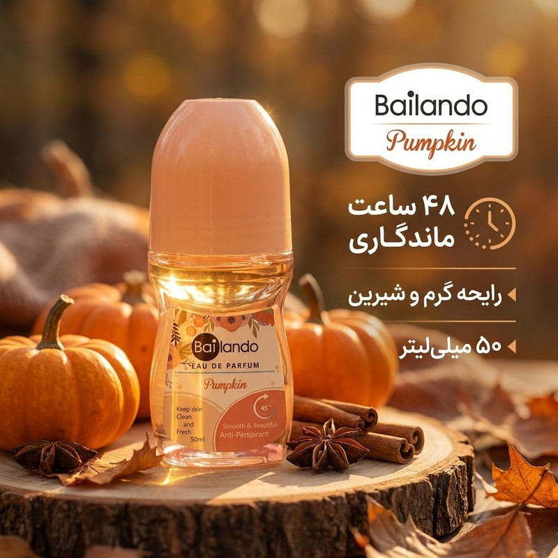رول ضد تعریق بایلندو مدل Pumpkin حجم 50 میلی لیتر