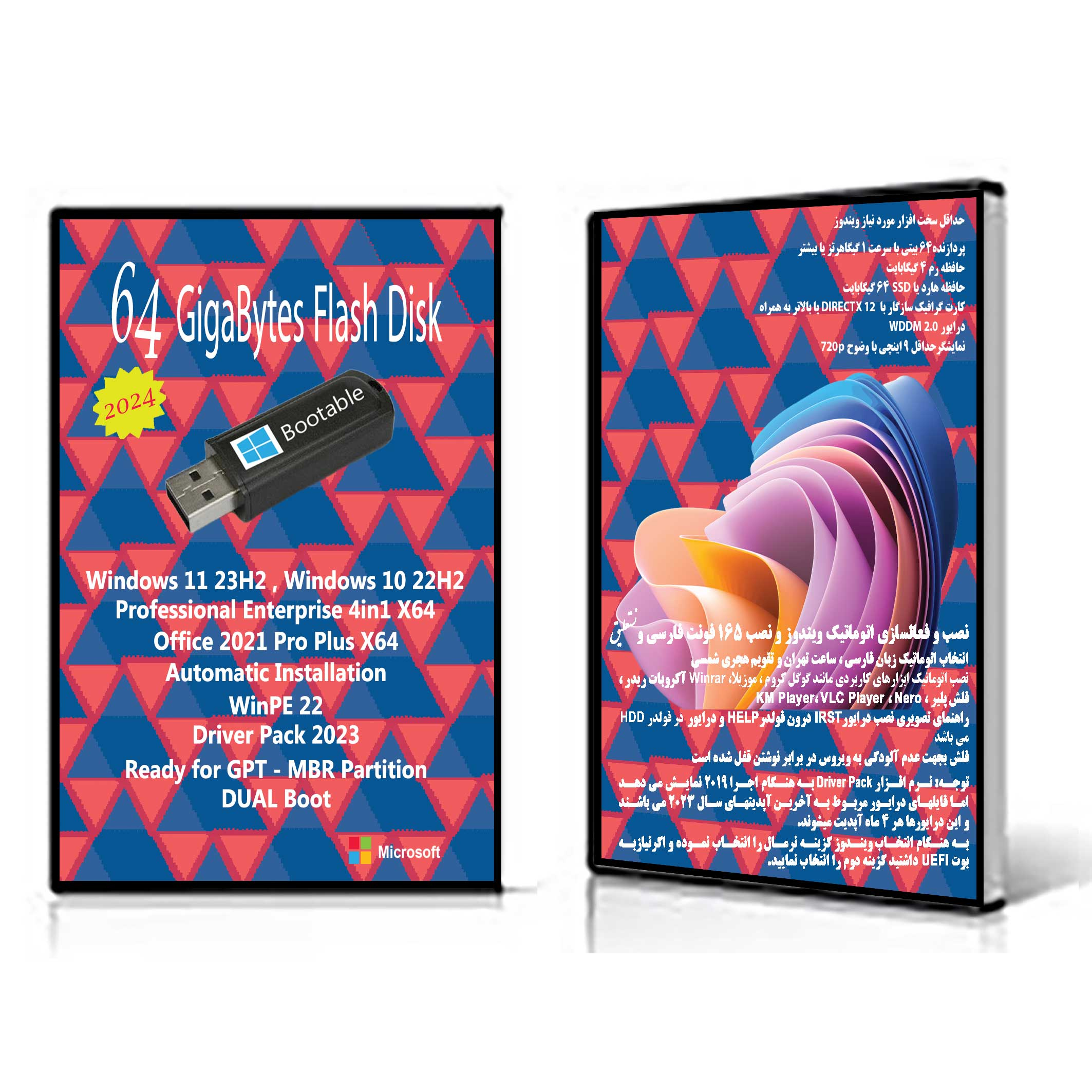 سیستم عامل Windows 11 23H2 , 10 22H2 Pro Ent 4in1 X64 - Driver Pack Offline - Office 2021  نشر مایکروسافت