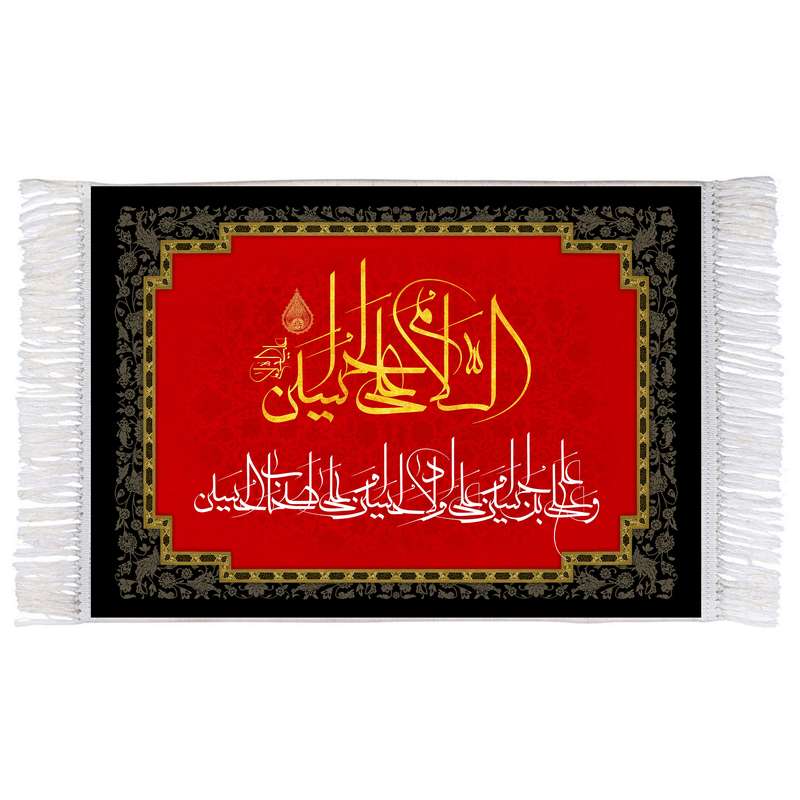 فرش ماشینی دیوارکوب اطلس آبی طرح السلام علی حسین مدل T2785 