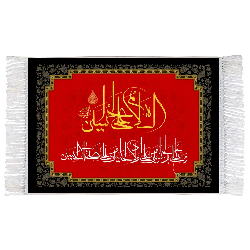 فرش ماشینی دیوارکوب اطلس آبی طرح السلام علی حسین مدل T2785