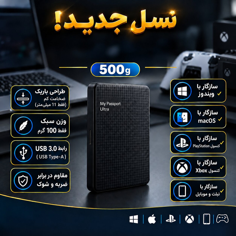 فلش مموری 500 گیگابایتی مدل WDBUZG0010BBK-CESN، با رابط USB Type-A و استاندارد USB 3.0، سرعت خواندن و نوشتن 110 مگابایت بر ثانیه، سازگار با USB 2.0، مقاوم در برابر ضربه و ضدخش