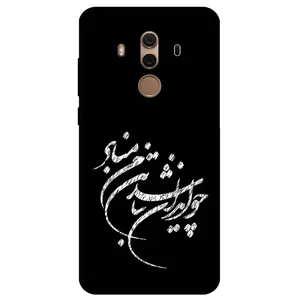 Megafone Typography 2392 Cover For Huawei Mate 10 Pro