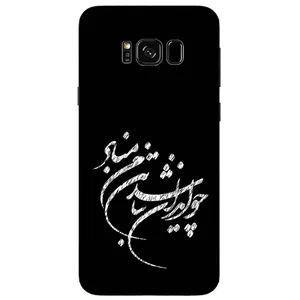 Megafone Typography 2392 Cover For Samsung Galaxy S8