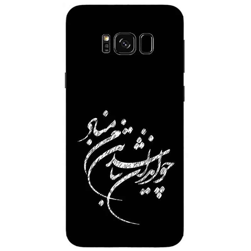 کاور مگافون طرح تایپوگرافی مدل 2392 مناسب برای گوشی موبایل سامسونگ Galaxy S8        