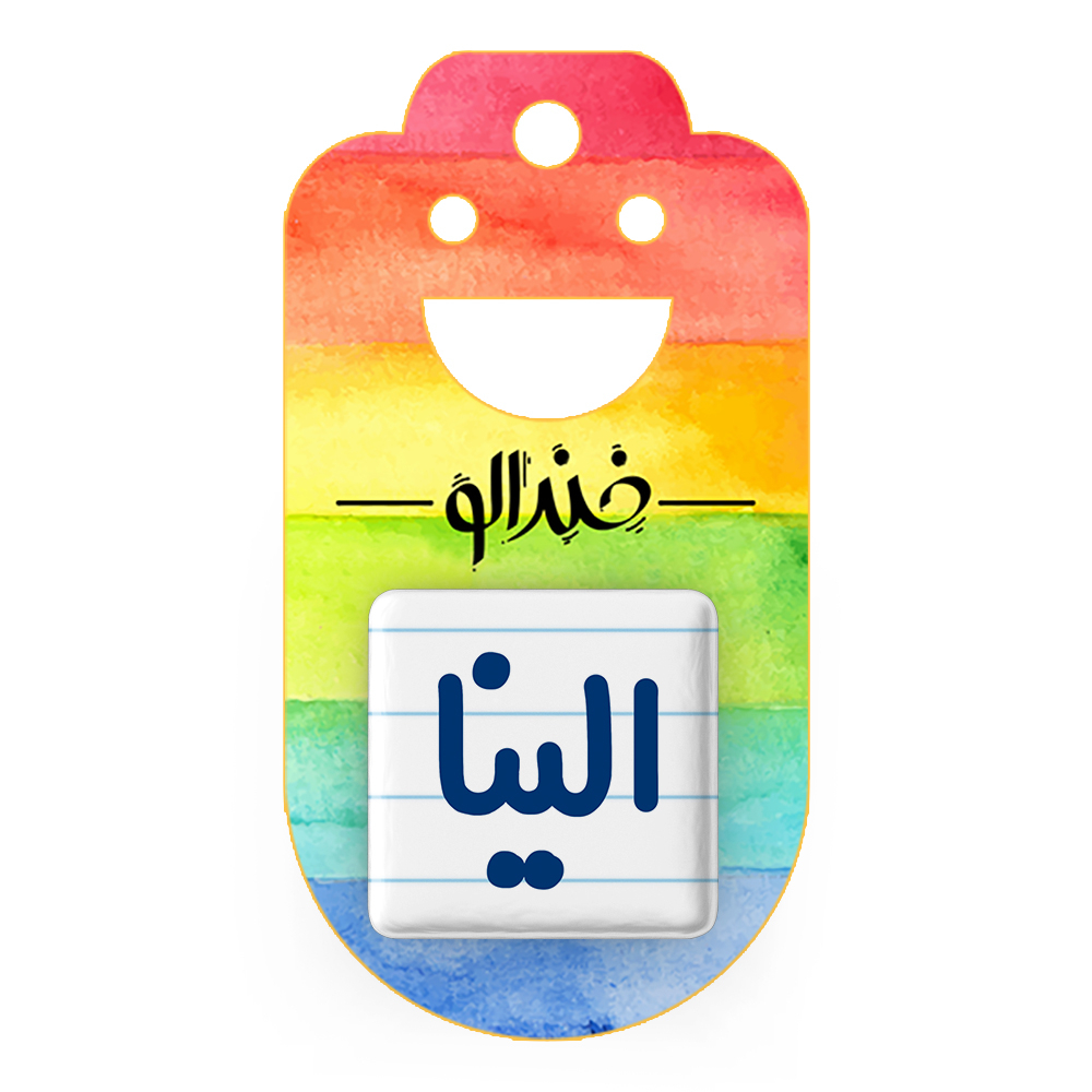 پیکسل خندالو مدل الینا کد 6817