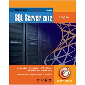 نرم افزار گردو SQL Server 2012