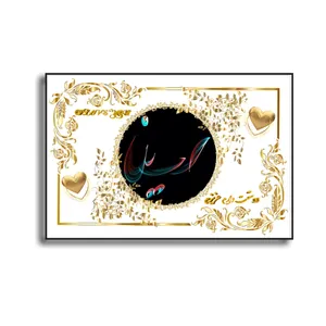 تابلو خطاطی مدل اسم نوشته حسین کد N467