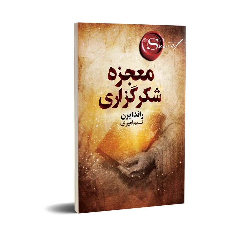 کتاب معجزه اثر راندا برن انتشارات چلچله