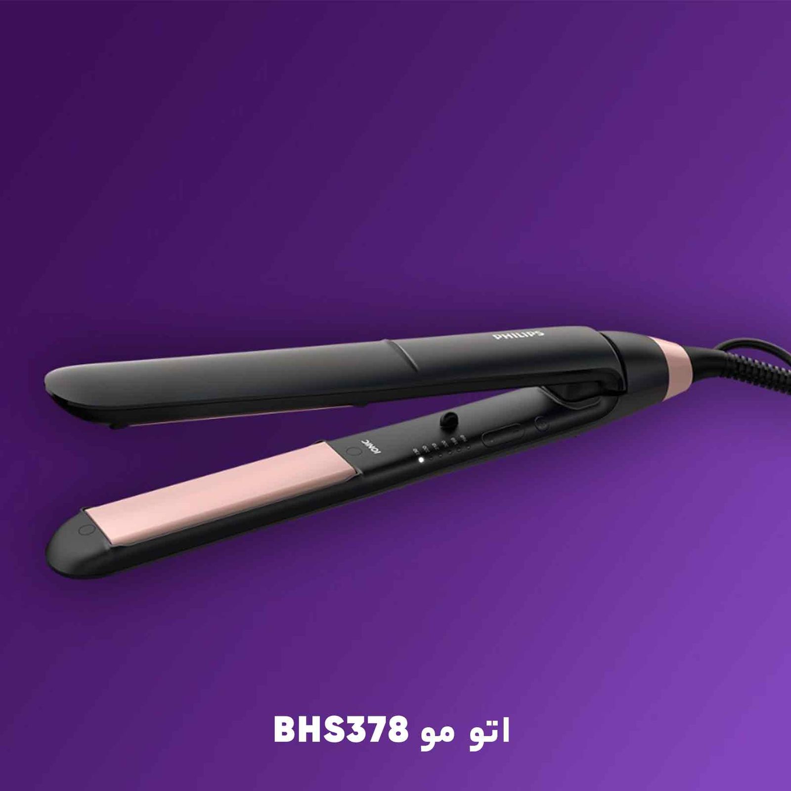 اتو مو فیلیپس مدل BHS378/00 -  - 14