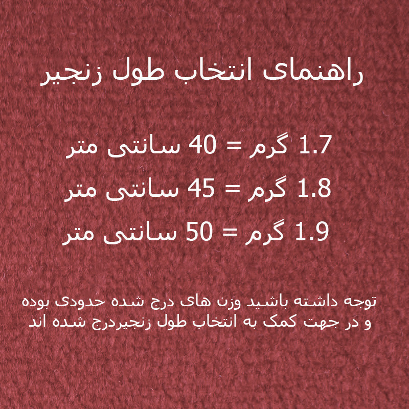 زنجیر نقره زنانه مدل ونیزی AVN-Z77