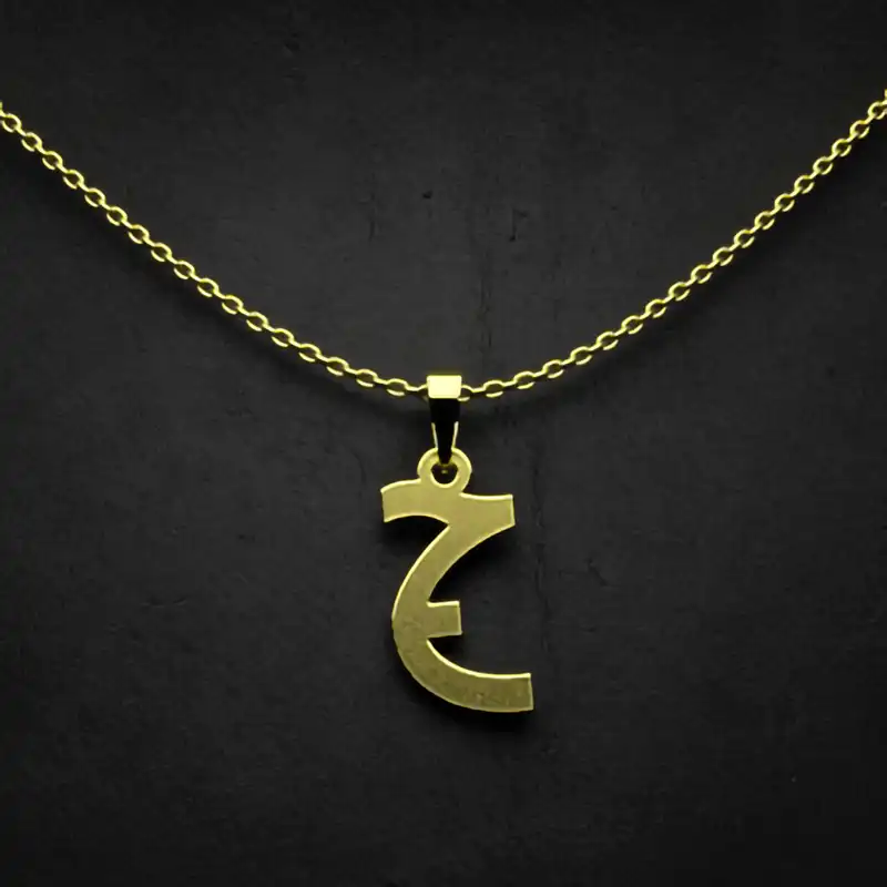گردنبند طلا 18 عیار زنانه مدوپد مدل حرف ج کد I3-1-1306