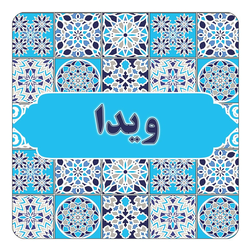 مگنت کاکتی طرح اسم ویدا مدل اسلیمی کد mg27617