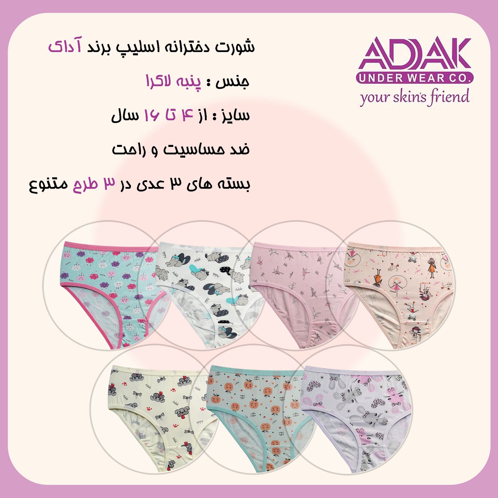 شورت دخترانه آداک مدل اسلیپ بسته 3 عددی -  - 8