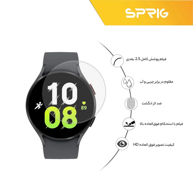 محافظ صفحه نمایش اسپریگ مدل SPG مناسب برای ساعت هوشمند سامسونگ Galaxy watch 5 40mm محافظ صفحه نمایش اسپریگ مدل SPG مناسب برای ساعت هوشمند سامسونگ Galaxy watch 5 40mm