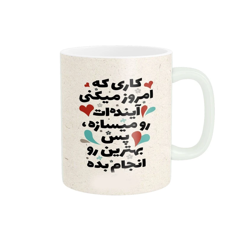 ماگ پادآفرین مدل جمله انگیزشی کد 5626
