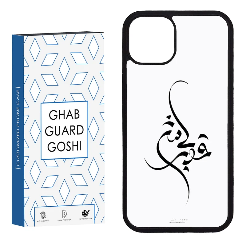 کاور قاب گارد گوشی طرح قوی باش کد FB-148 مناسب برای گوشی موبایل اپل iphone 13 / 14  
