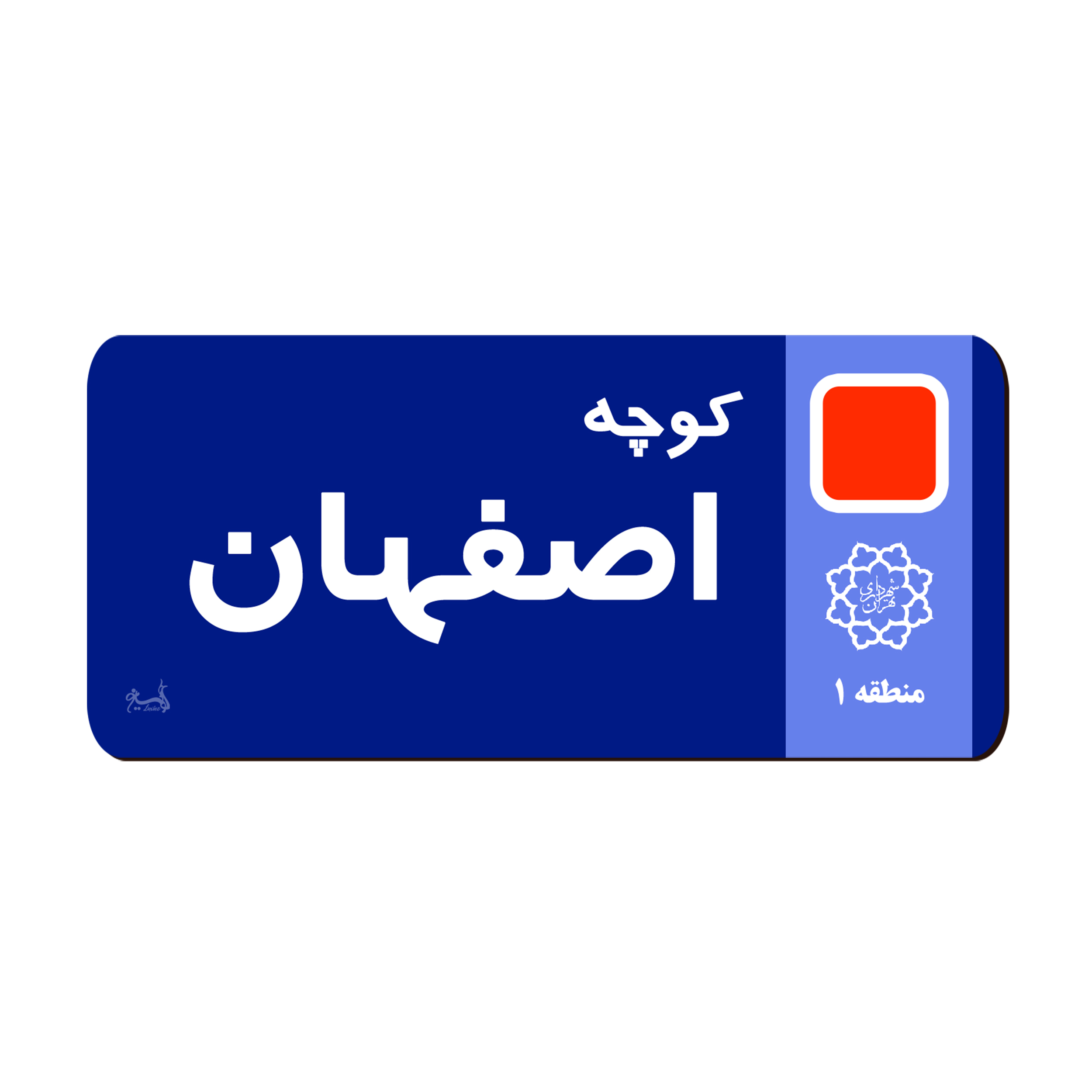 نشانگر کتاب لوکسینو مدل کوچه طرح اصفهان کد 33