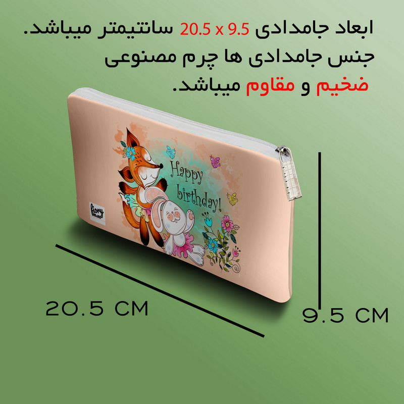 جامدادی مستر راد مدل خرگوش و روباه زبل طرح زوتوپیا کد fiory 2486