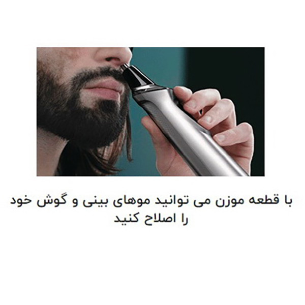 ماشین اصلاح موی سر و صورت فیلیپس مدل 7000 به همراه ماشین اصلاح وان بلید