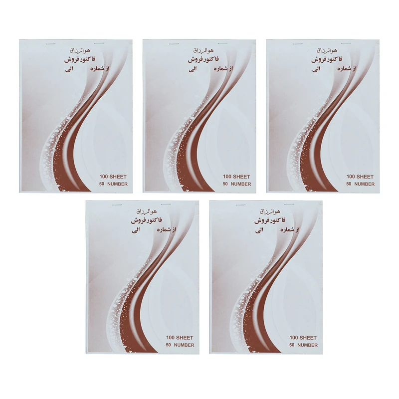 فاکتور فروش کد Fac02 بسته 5 عددی