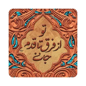 کاشی طرح عاشقانه سعدی مدل K26